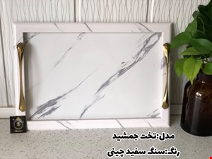تخت جمشید سنگ سفید چینی سایز کوچک 37*27